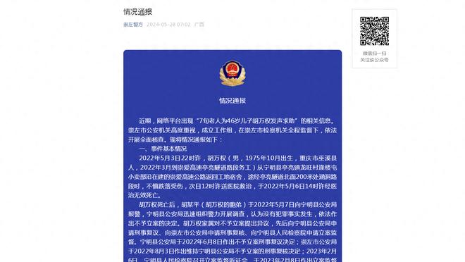 意反兴奋剂委员会主席谈博格巴药检：我们有最好的实验室不会出错